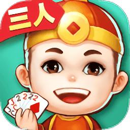 三人斗地主九游版
