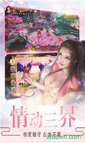 妖龙古帝截图0