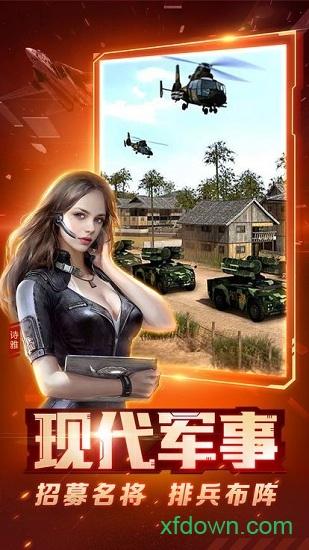 红警2尤里的复仇舰队最新版截图1