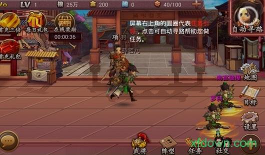 楚汉争霸精英版截图3