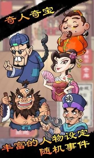先赚一个亿官方版截图0