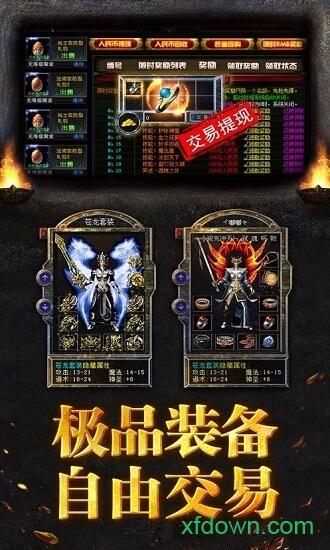 龙城战歌之一刀爆装截图0