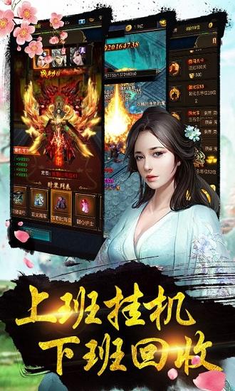 仙侠来了官方版截图0