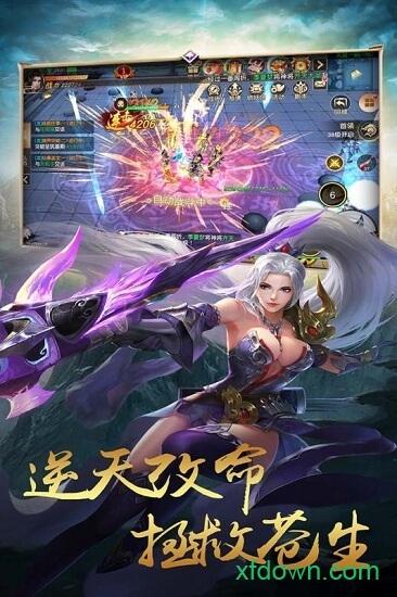 天魔录满v版截图0