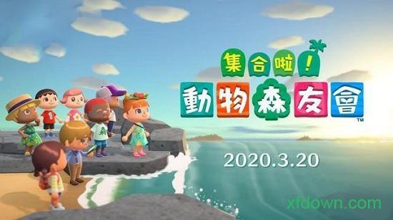 动物森友会截图0