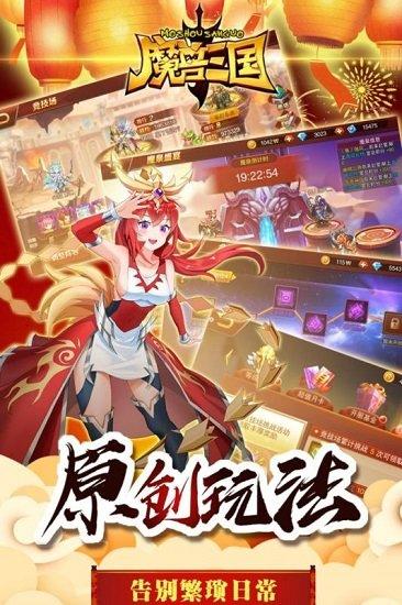 魔兽三国360客户端截图2