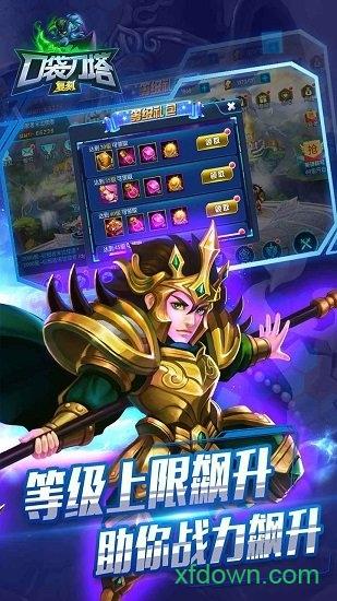 口袋刀塔高爆版截图2