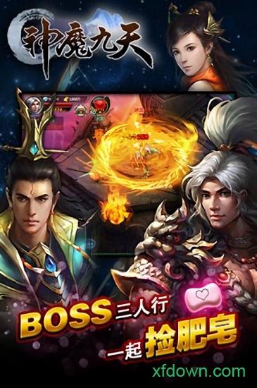 神魔九天九游手游截图1