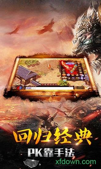 纵横征途变态版截图1