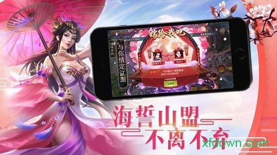 四海仙妖记百度版截图0