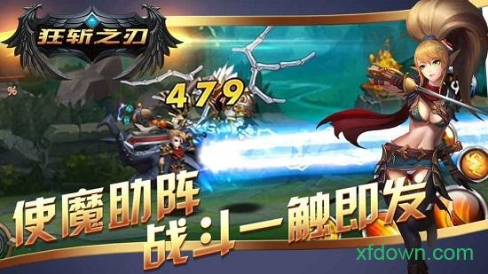 狂斩之刃截图0