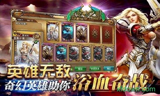 巨龙之眼截图0
