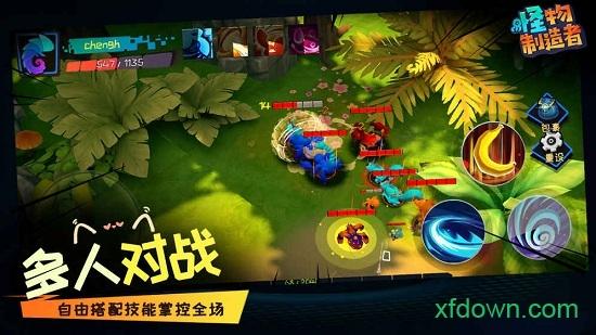 怪物工程师截图2