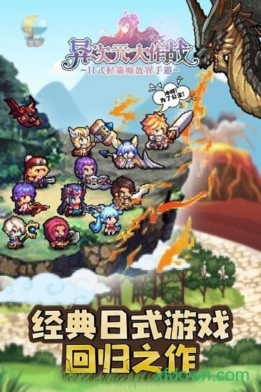 异次元大作战测试服截图1