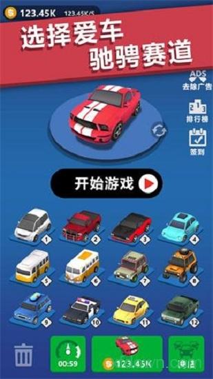 全民漂移华为版截图0