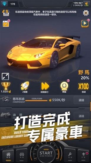 超跑俱乐部漂移手游截图2