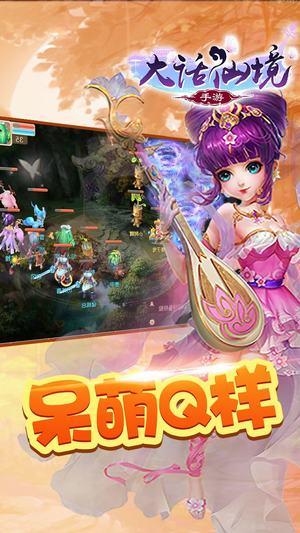 大话仙境仙缘版截图2