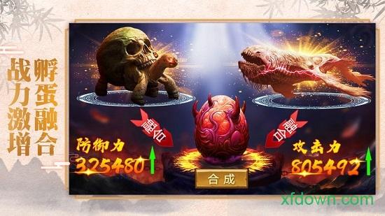 异兽魔天记手游截图2