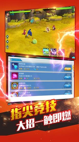 萌宠新世界官方版截图1