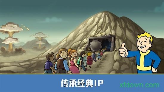 辐射避难所online网易版截图2