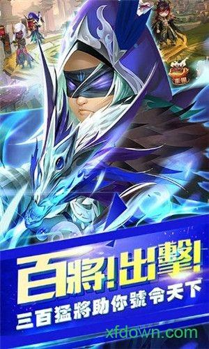 绝世神将截图3