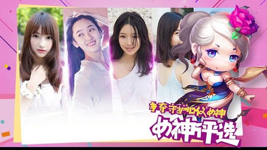 星座联萌截图2