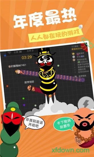 贪吃蛇在线红包版截图0