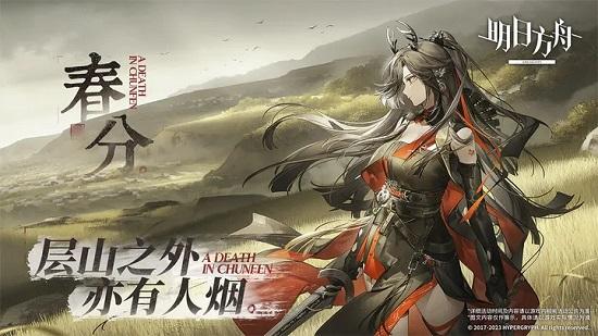 明日方舟变态服截图1