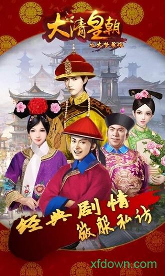 大梦英雄满v版截图1