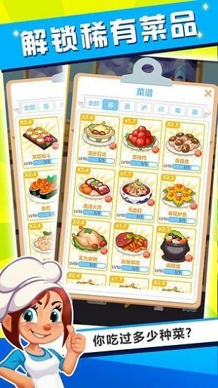 萌宠大饭店红包版截图3