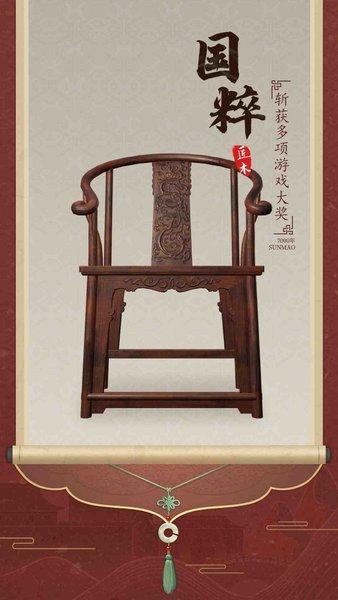 匠木测试服截图1