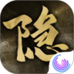 隐形守护者网易最新版