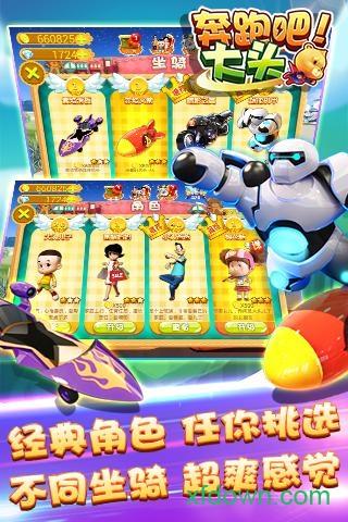 奔跑吧大头游戏截图0