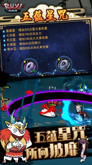 琉生传华为手游截图0