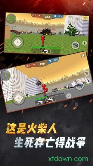 火柴人吃鸡行动完整版截图1