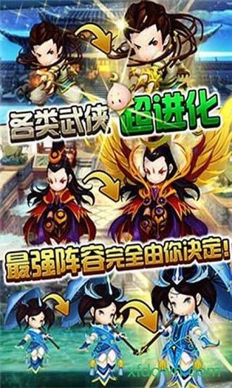 萌侠手游截图1