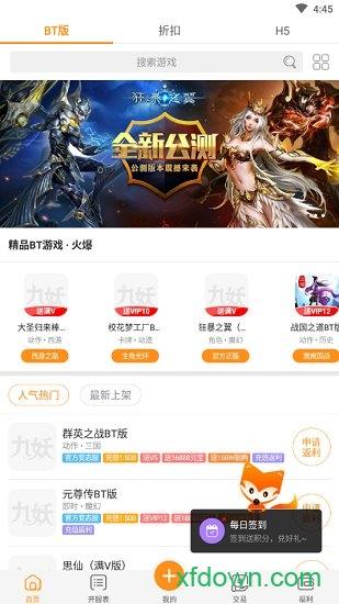 呱唧手游盒子截图0