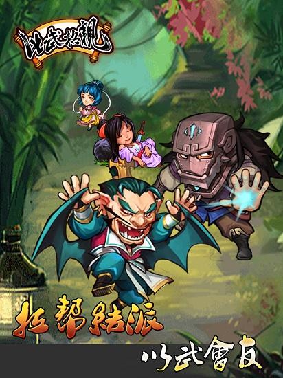 比武招亲360版截图1