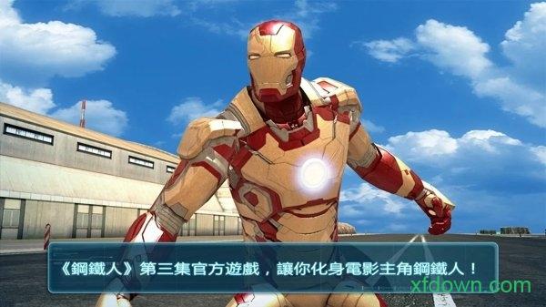 钢铁侠3小米版截图2