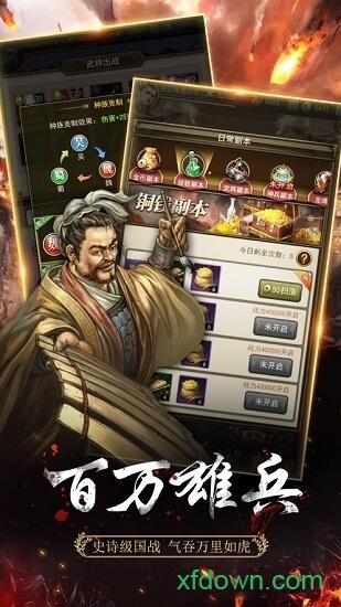 放置三国名将截图0