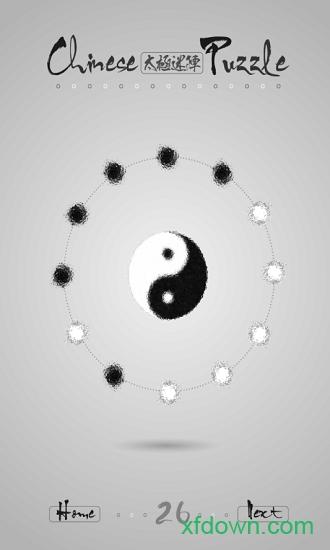 太极迷阵九游版截图0