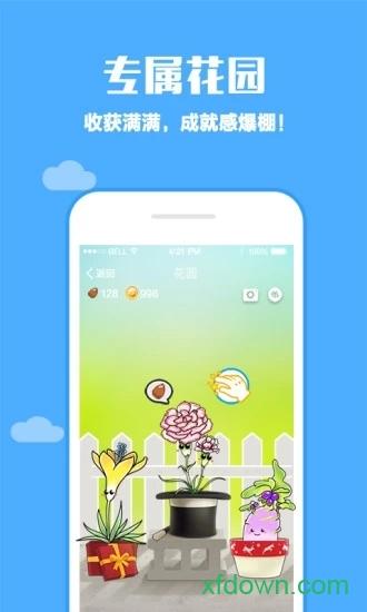 口袋植物截图0
