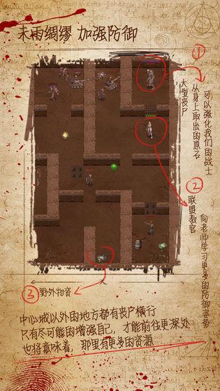 迷城起源手游国际版截图1