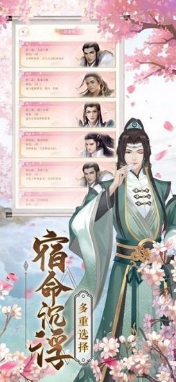 祸水红颜截图3