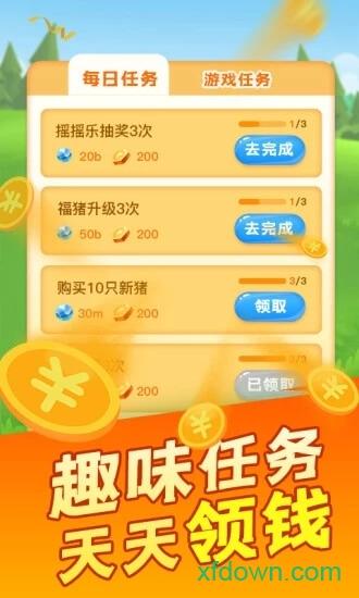 阳光养猪场圣诞最新版截图1