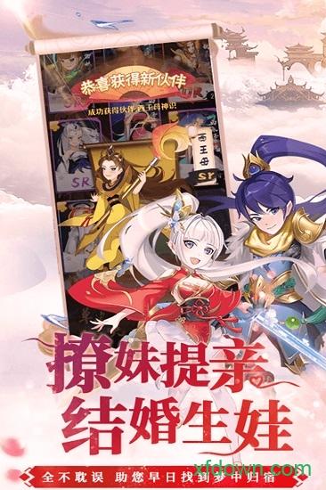 幻界传说官方版截图3