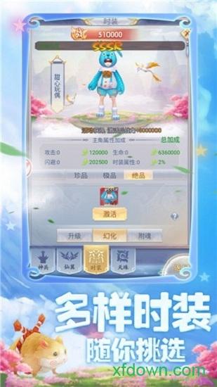 幻剑情缘截图1