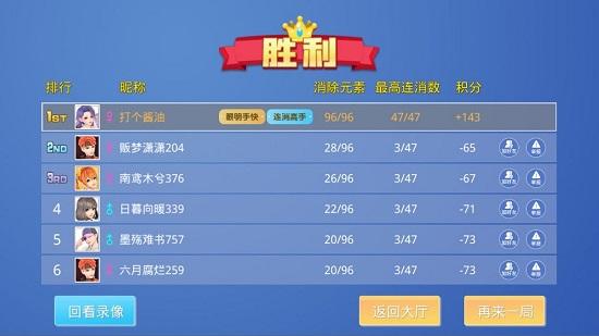 快乐连连消红包版截图0