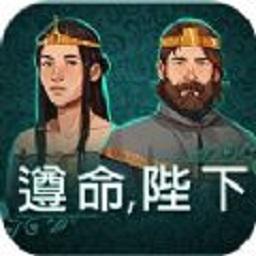皇帝模拟器