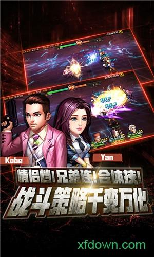 使徒行者2手游截图0